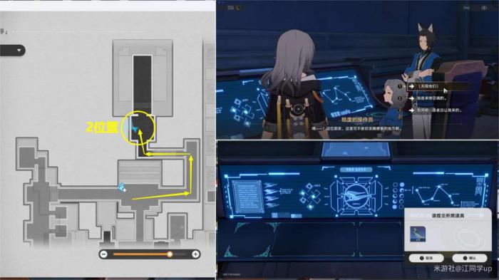《崩坏星穹铁道》演武仪典二十一响成就攻略3