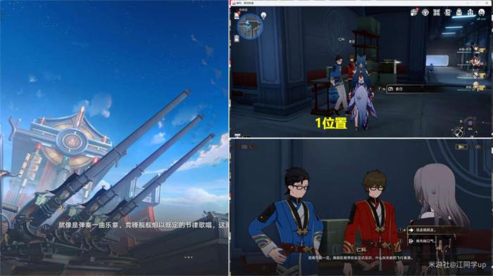 《崩坏星穹铁道》演武仪典二十一响成就攻略4