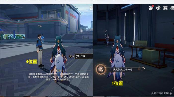 《崩坏星穹铁道》演武仪典二十一响成就攻略5