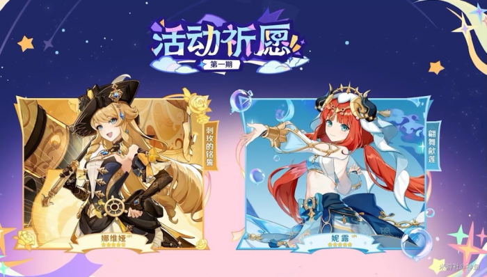 《原神》4.8版本前瞻内容总结2