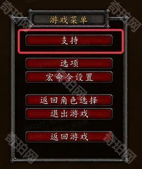 《魔兽世界》举报玩家方法介绍2