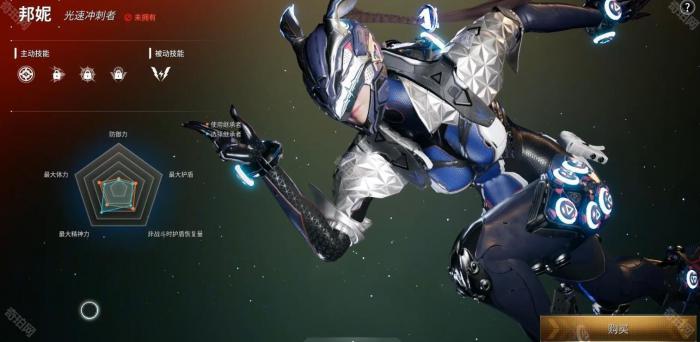 《第一后裔》邦妮技能介绍2