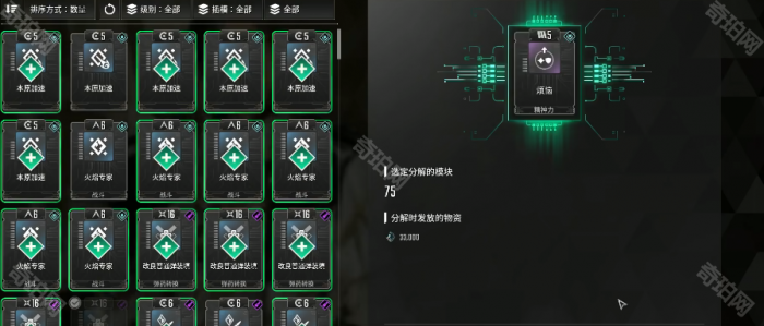 《第一后裔》模块分解方法4