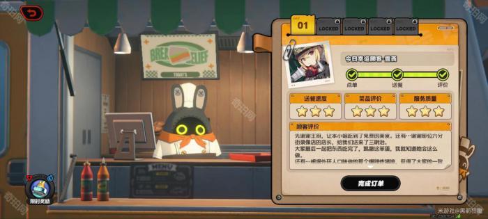 《绝区零》1.7美味食光全城热配攻略6