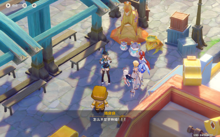 《原神》4.8开图任务他们行过星空攻略10