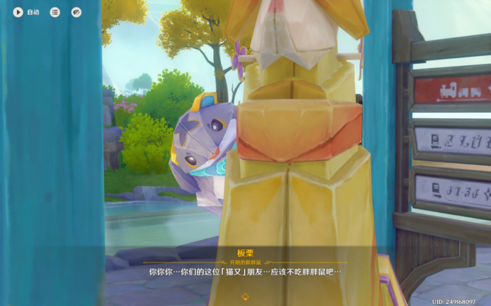 《原神》4.8开图任务他们行过星空攻略13