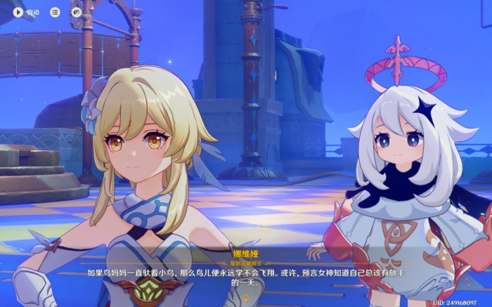 《原神》4.8开图任务他们行过星空攻略43