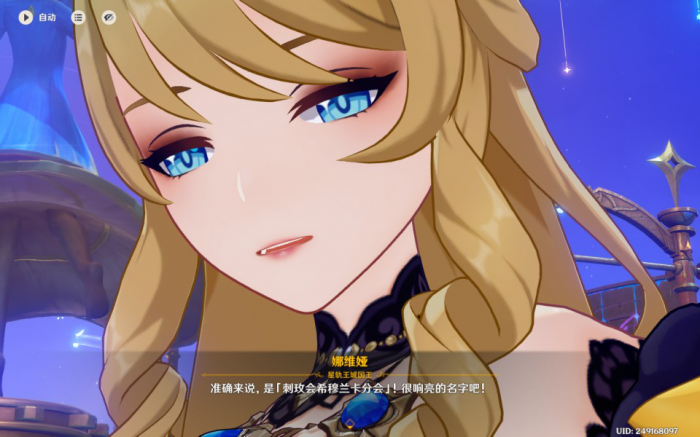 《原神》4.8开图任务他们行过星空攻略50