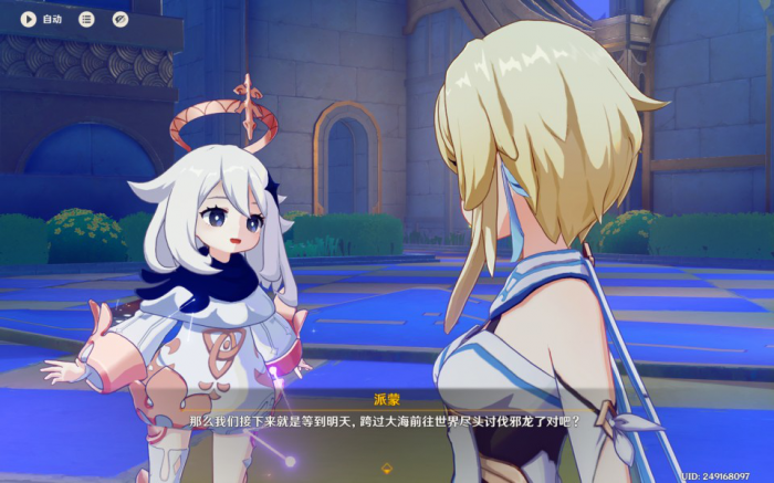 《原神》4.8开图任务他们行过星空攻略51