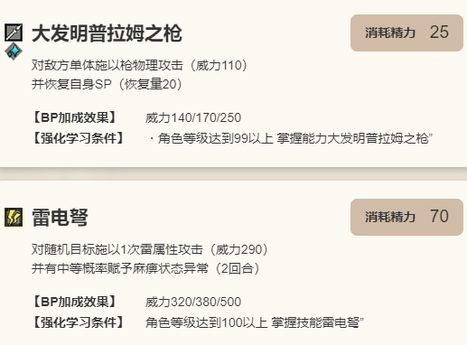 《歧路旅人：大陆的霸者》拉尔柯角色介绍10