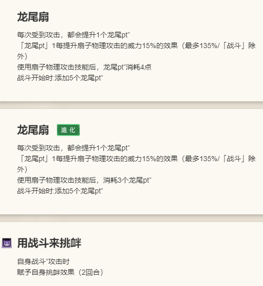 《歧路旅人：大陆的霸者》米尔加蒂角色介绍11