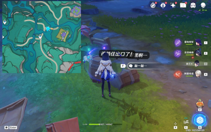 《原神》赐福森林6个隐藏摩拉箱位置介绍4