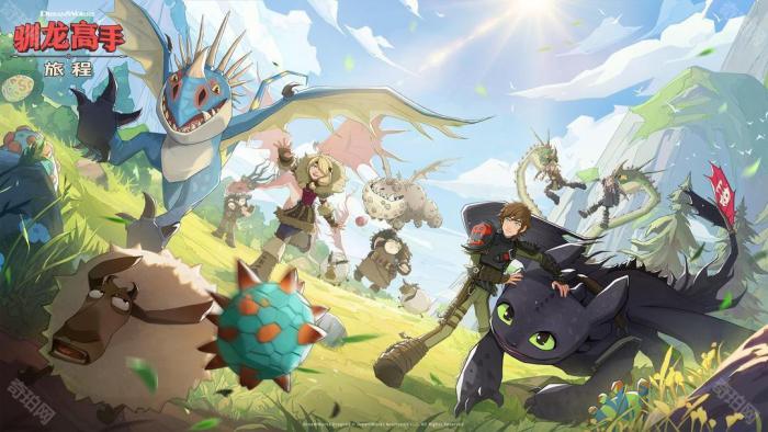 《驯龙高手旅程》手机配置要求一览3