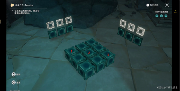 《崩坏星穹铁道》勘录舍栈道枘凿六台·Remake解密攻略7