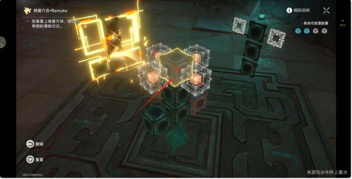 《崩坏星穹铁道》焦热狱右下方枘凿六台解密攻略8