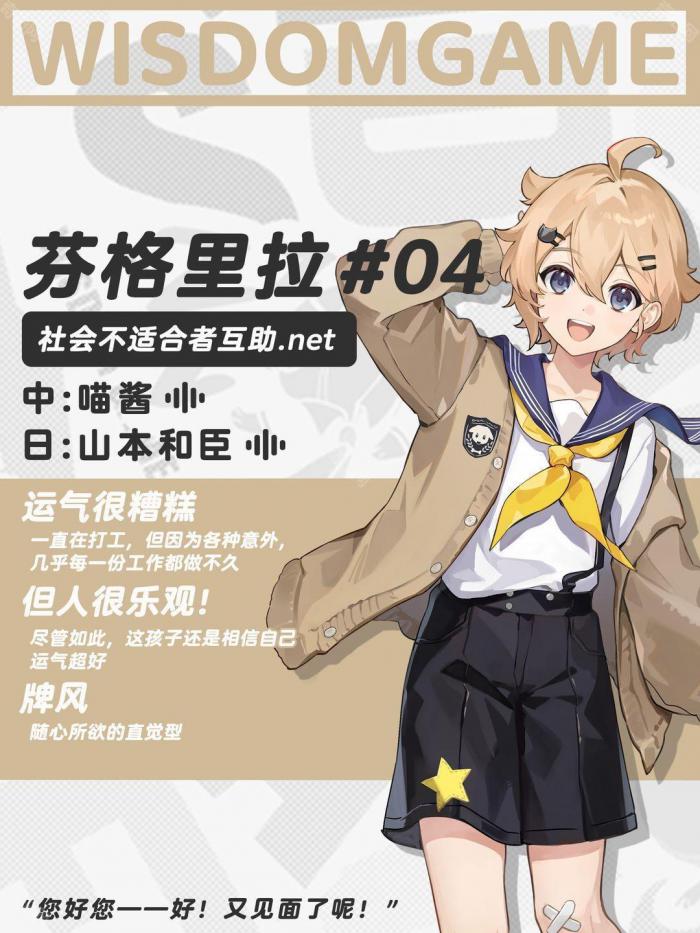 《智游斗地主》芬格里拉好感礼物推荐2