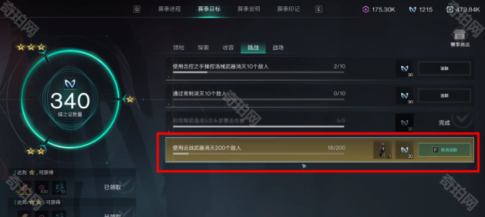 《七日世界》收容物皆斩获取方法4