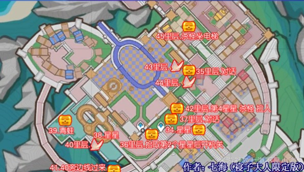 《原神》希穆兰卡星轨王城悠乐片段全收集攻略4