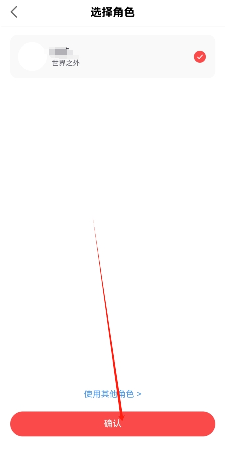 《世界之外》侧影感召记录查询方法4