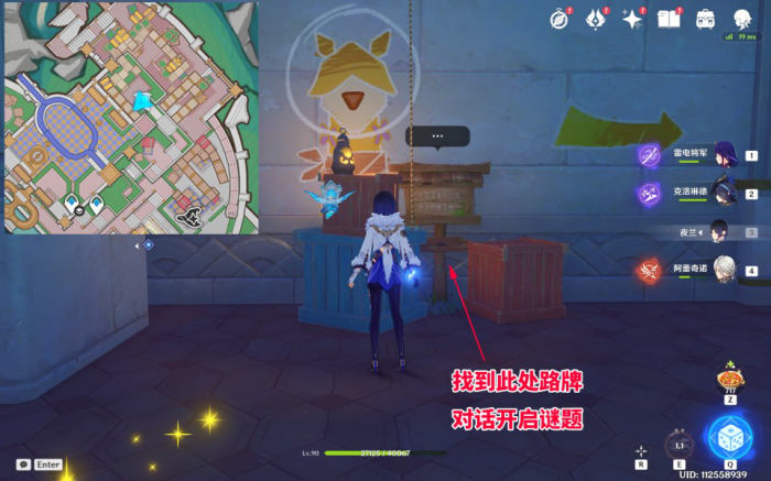 《原神》星轨王城四个隐藏宝箱收集攻略7