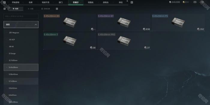 《三角洲行动》弹药制作及图纸解锁方法4