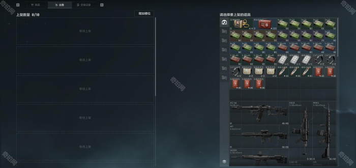 《三角洲行动》装备出售方法2