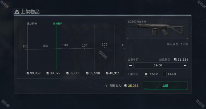 《三角洲行动》装备出售方法4