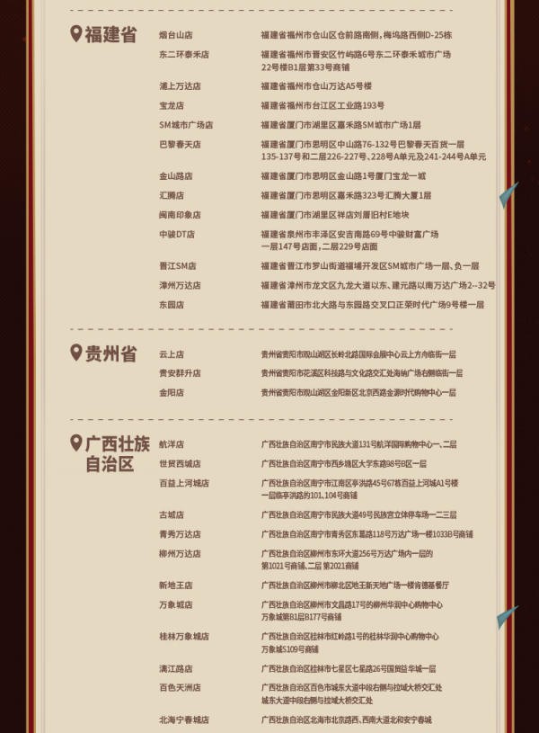 《原神》肯德基联动主题门店位置介绍4