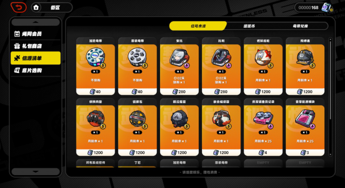 《绝区零》新手入门攻略12