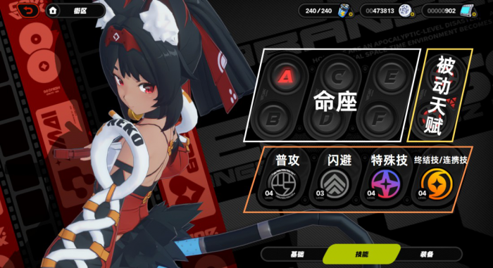 《绝区零》新手入门攻略20