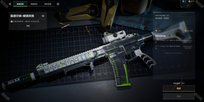 《三角洲行动》装备购买方法4