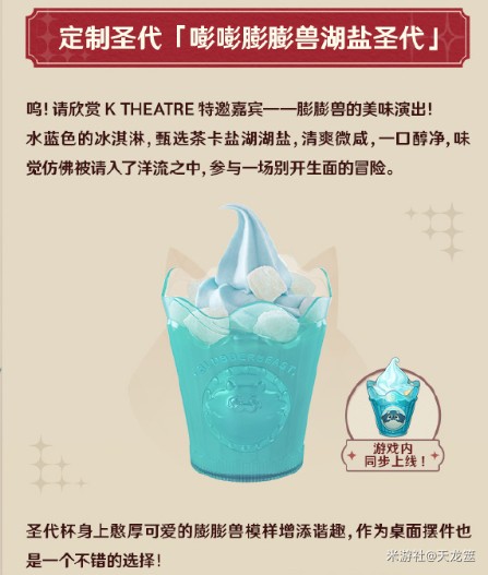 《原神》肯德基联动周边全获取攻略8