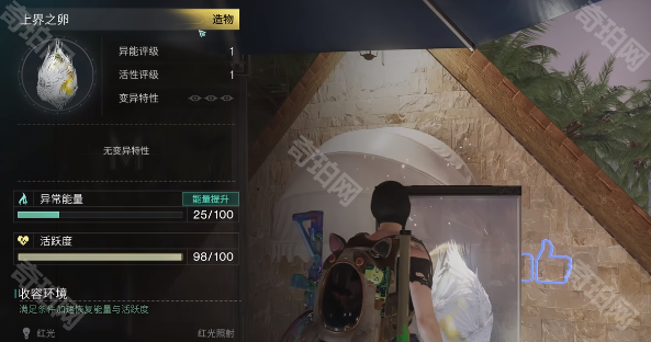 《七日世界》收容物上界之卵获取方法3