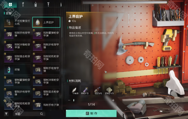 《七日世界》收容物上界之卵获取方法5