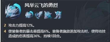 《崩坏星穹铁道》云璃遗器推荐2