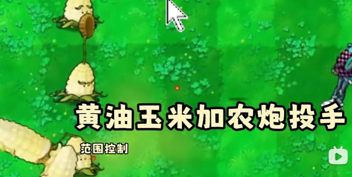 《植物大战僵尸无敌版》植物图鉴大全4