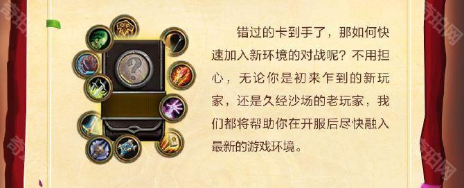 《炉石传说》国服回归时间一览5