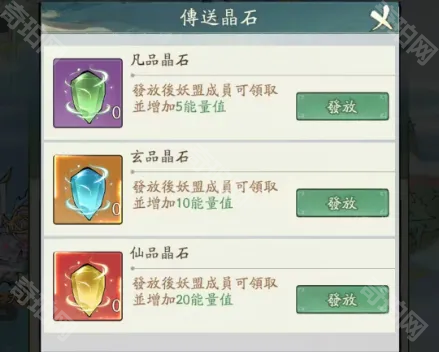 《寻道大千》仙域商途妖盟跑第一技巧分享3