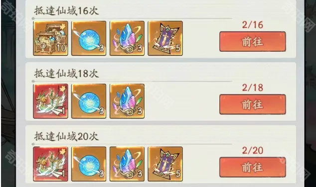 《寻道大千》仙域商途妖盟跑第一技巧分享4