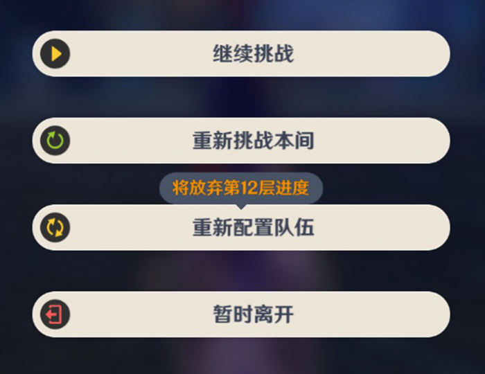 《原神》4.7新深渊满星攻略3