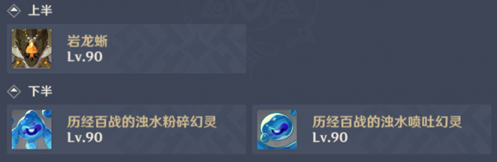 《原神》4.7新深渊满星攻略6