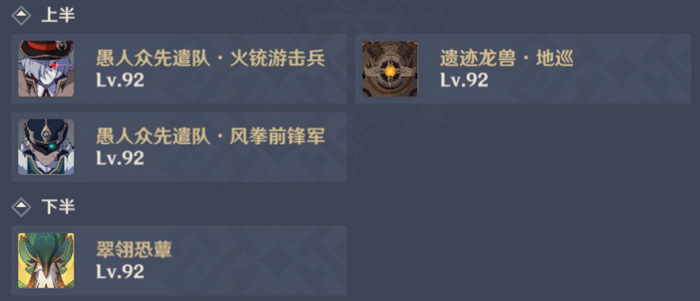 《原神》4.7新深渊满星攻略7