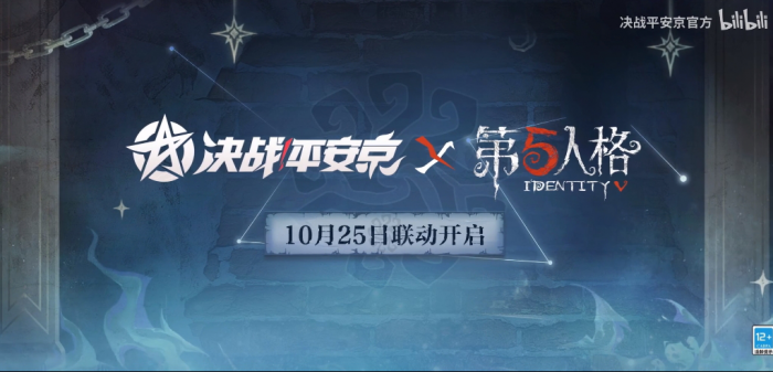 决战平安京第五人格联动角色介绍_决战平安京联动