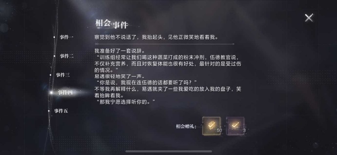 《世界之外》银河寂灭处易遇白羽卡面相会剧情介绍9