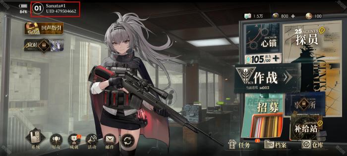 《异象回声》玩家性别更换方法2