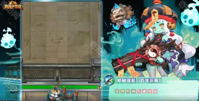 《向僵尸开炮》盗墓笔记联动时装/枪皮/核心效果介绍4