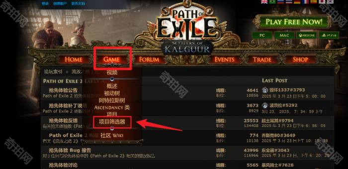 《流放之路2》过滤器获取及设置教程3