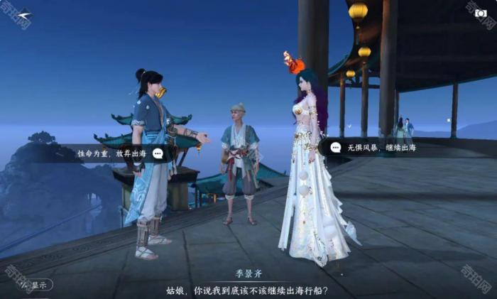 《逆水寒手游》2.3.1版本28个澜都人间任务攻略汇总6