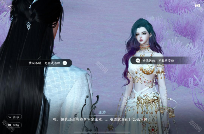 《逆水寒手游》2.3.1版本28个澜都人间任务攻略汇总15