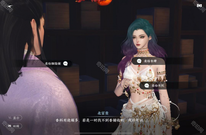 《逆水寒手游》2.3.1版本28个澜都人间任务攻略汇总18